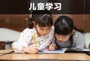 儿童学习视频演示-梦随心飞