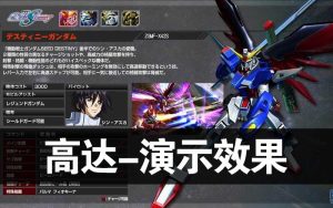 索尼psp-高达-演示效果-梦随心飞