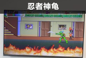 街机游戏 忍者神龟 游戏效果演示-梦随心飞