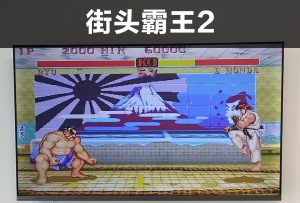 街机游戏 街头霸王 游戏演示-梦随心飞