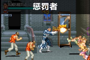 街机-惩罚者-梦随心飞