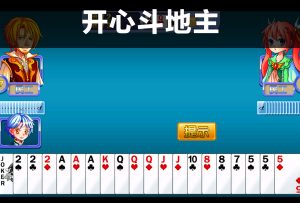 斗地主-梦随心飞