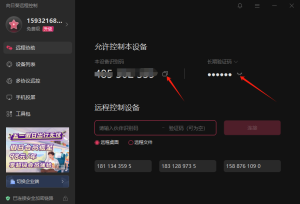 远程协助-向日葵远程软件下载地址-梦随心飞