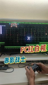 FC红白机-赤影战士-梦随心飞